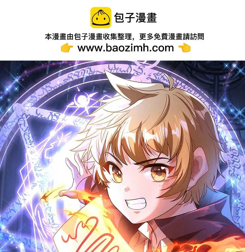 第43话 全军出击 第1页