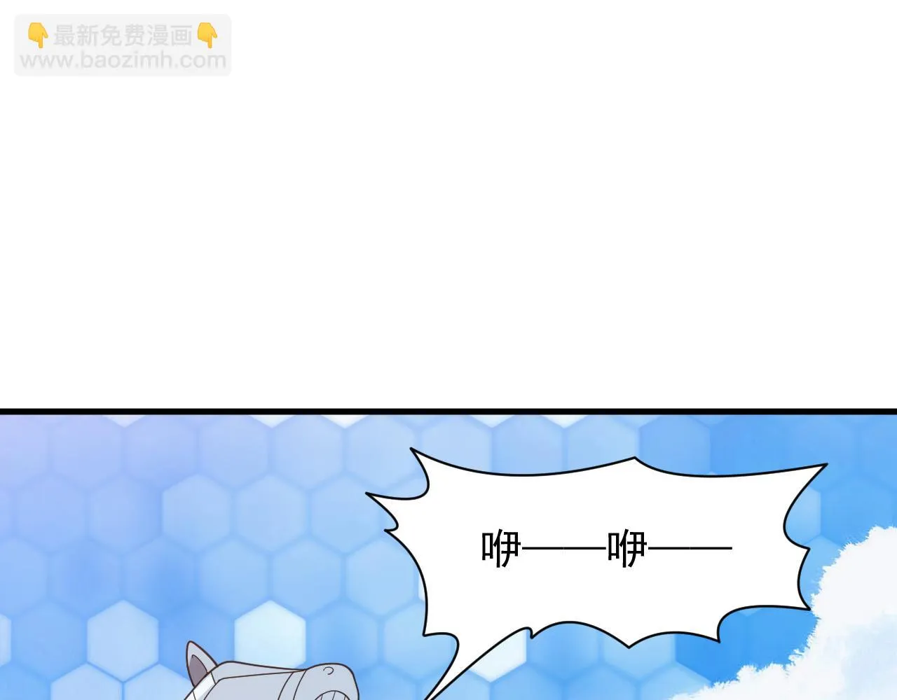 第43话 全军出击 第6页