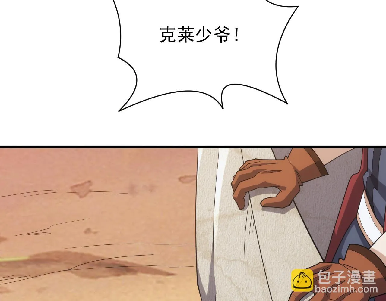 第44话 守护妹妹 第37页