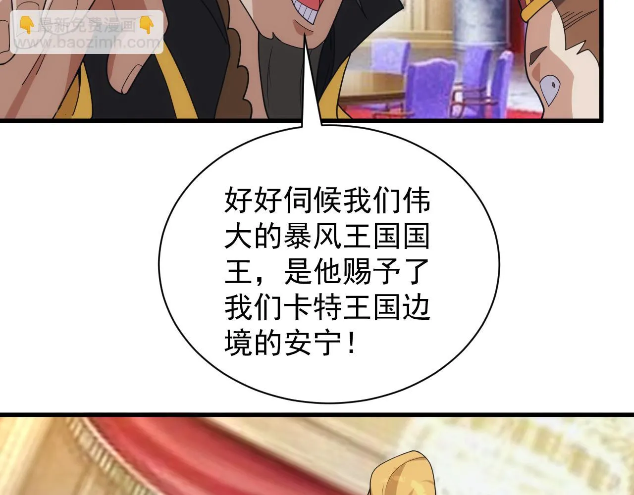 第44话 守护妹妹 第65页