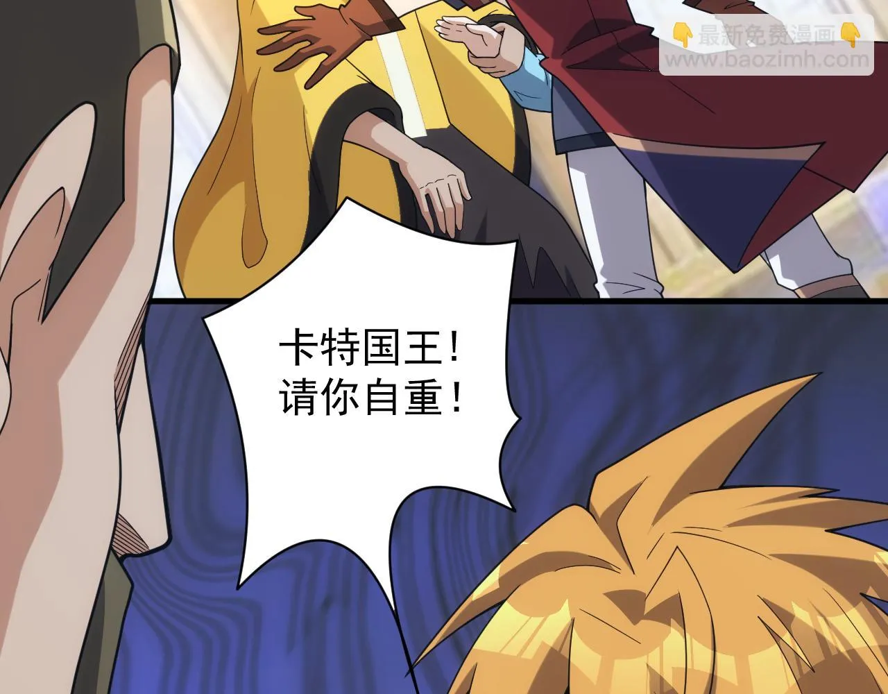 第44话 守护妹妹 第90页