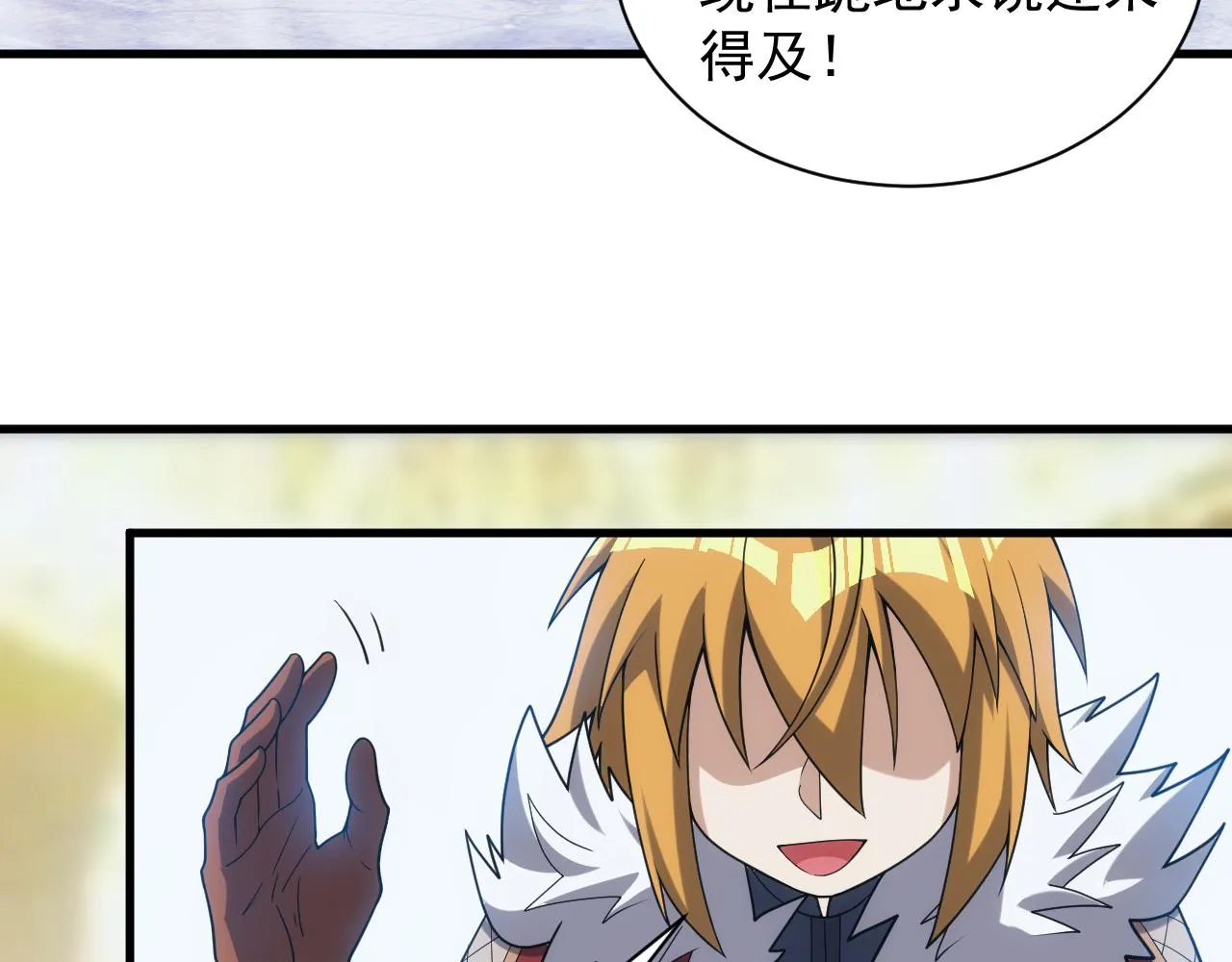 第44话 守护妹妹 第131页