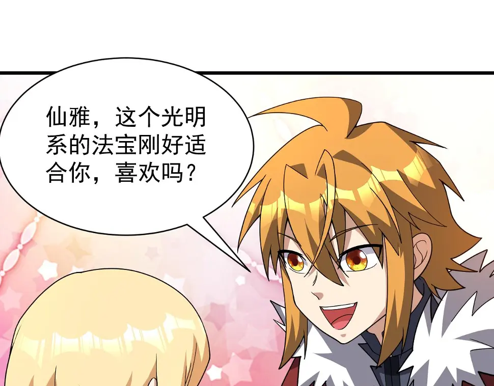 第48话 兄妹同心 第16页