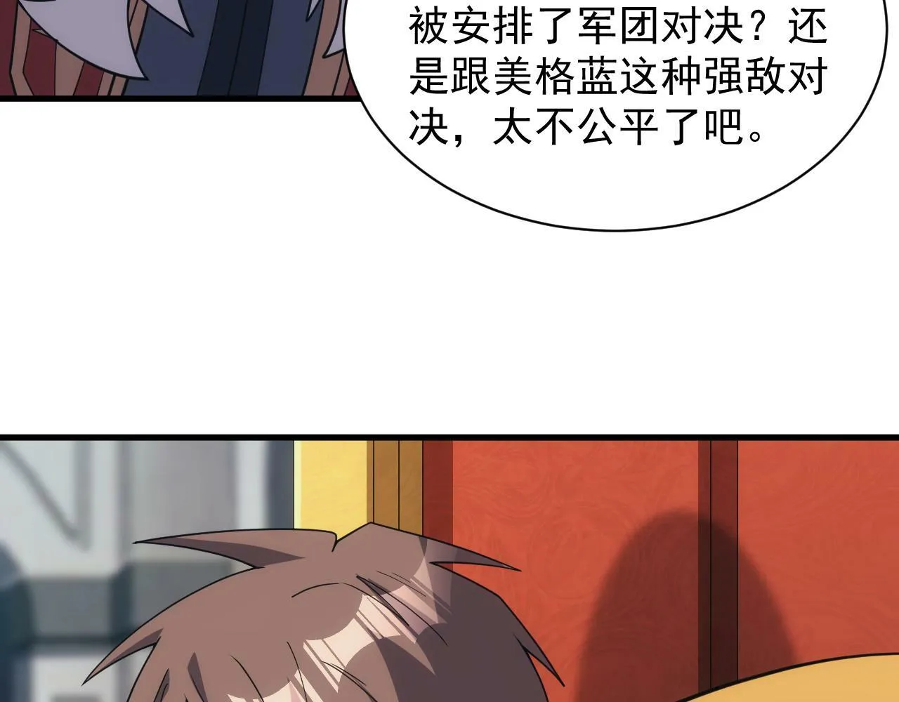 第49话 身为王要心系百姓 第59页