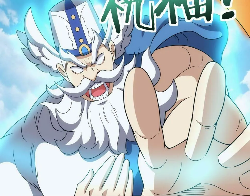 第52话 冰与火的较量 第50页