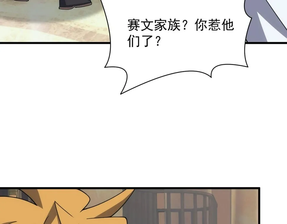 第54话 来自奶奶的考验 第87页