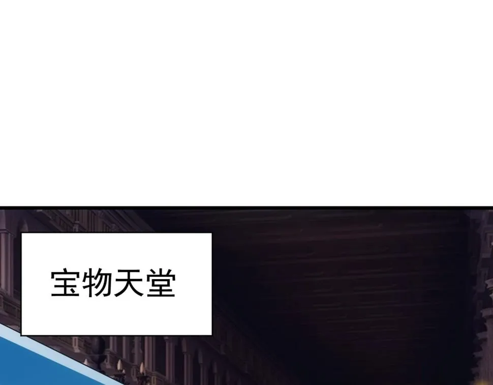 第54话 来自奶奶的考验 第104页