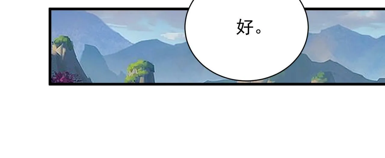 第56话 召唤第一法神 第91页