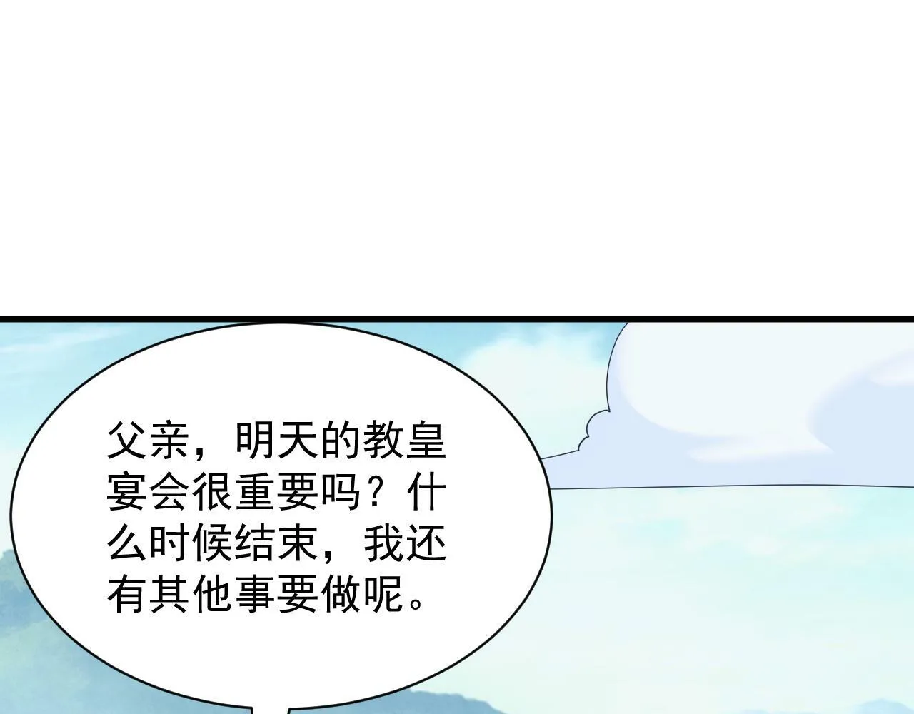 第56话 召唤第一法神 第92页