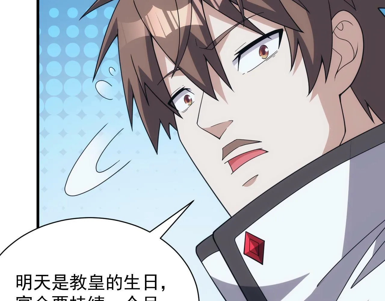 第56话 召唤第一法神 第95页