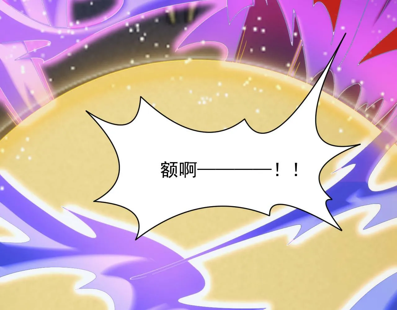 第56话 召唤第一法神 第123页