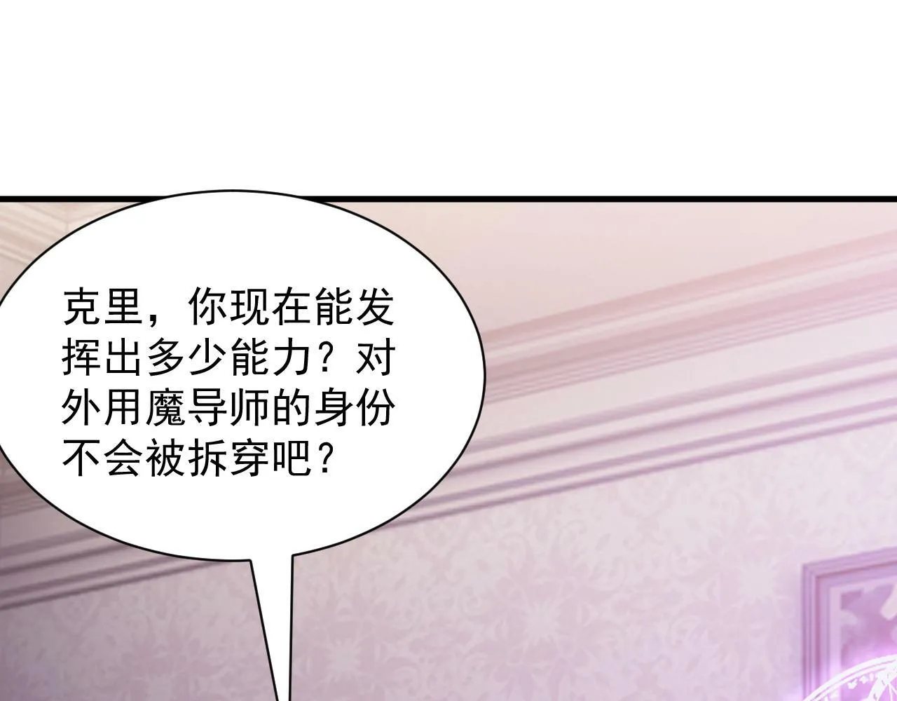 第57话 强国对战 第63页