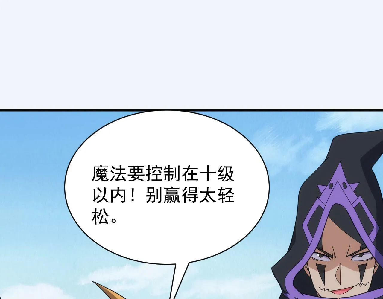 第58话 生死赌局 第77页