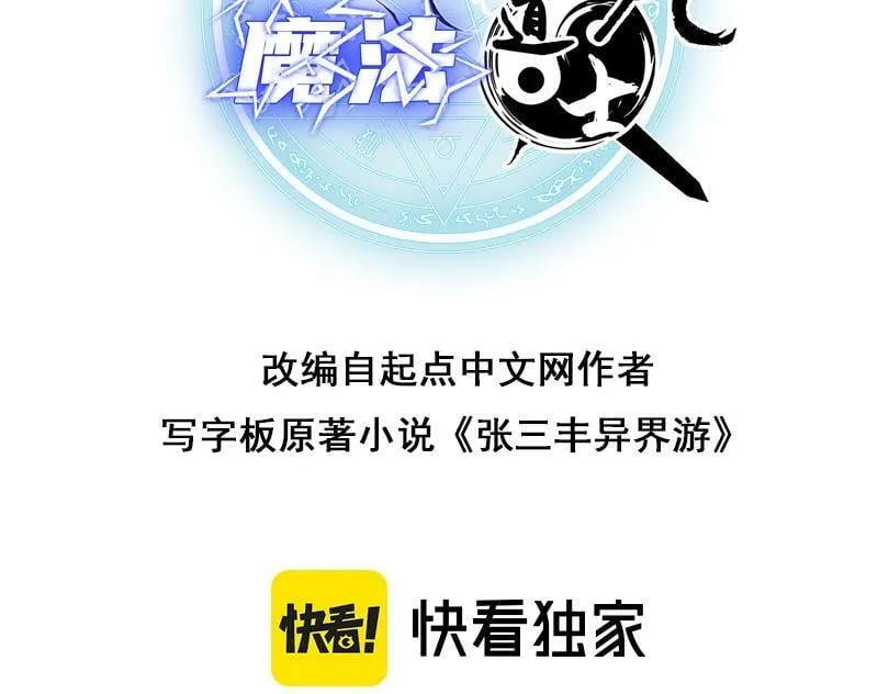 第60话 不想说再见 第3页