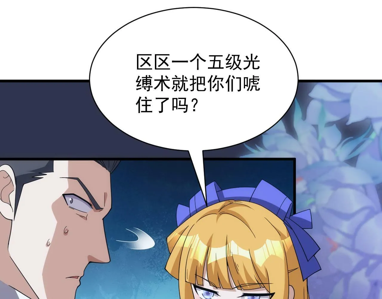 第60话 不想说再见 第14页