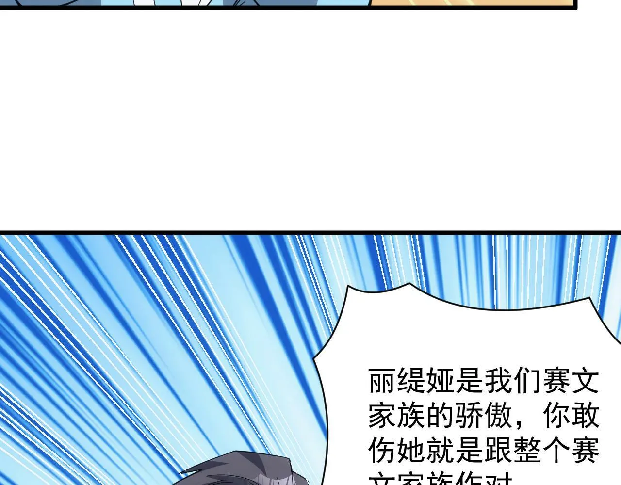 第60话 不想说再见 第41页