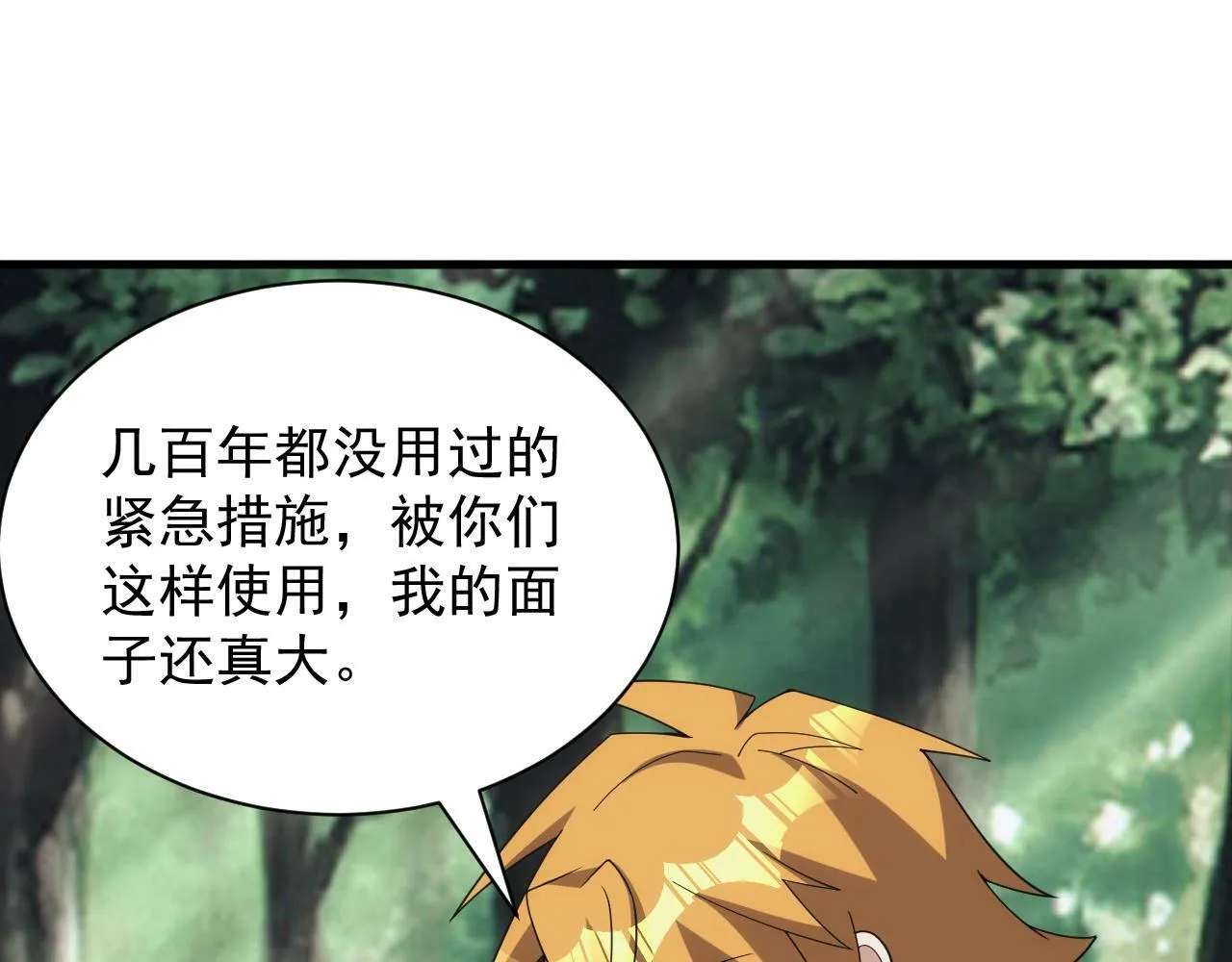 第60话 不想说再见 第54页