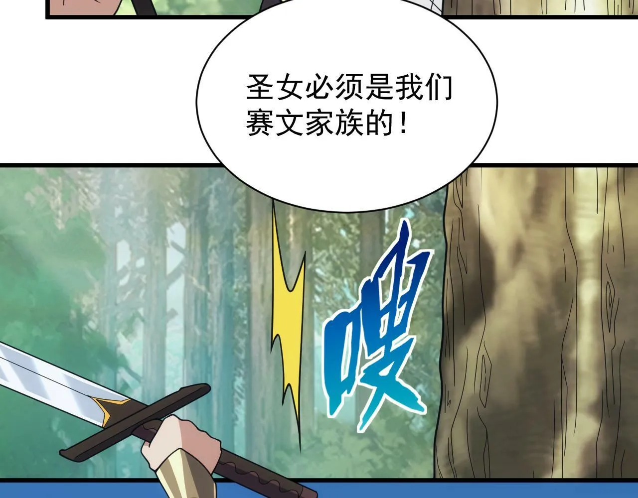 第60话 不想说再见 第81页