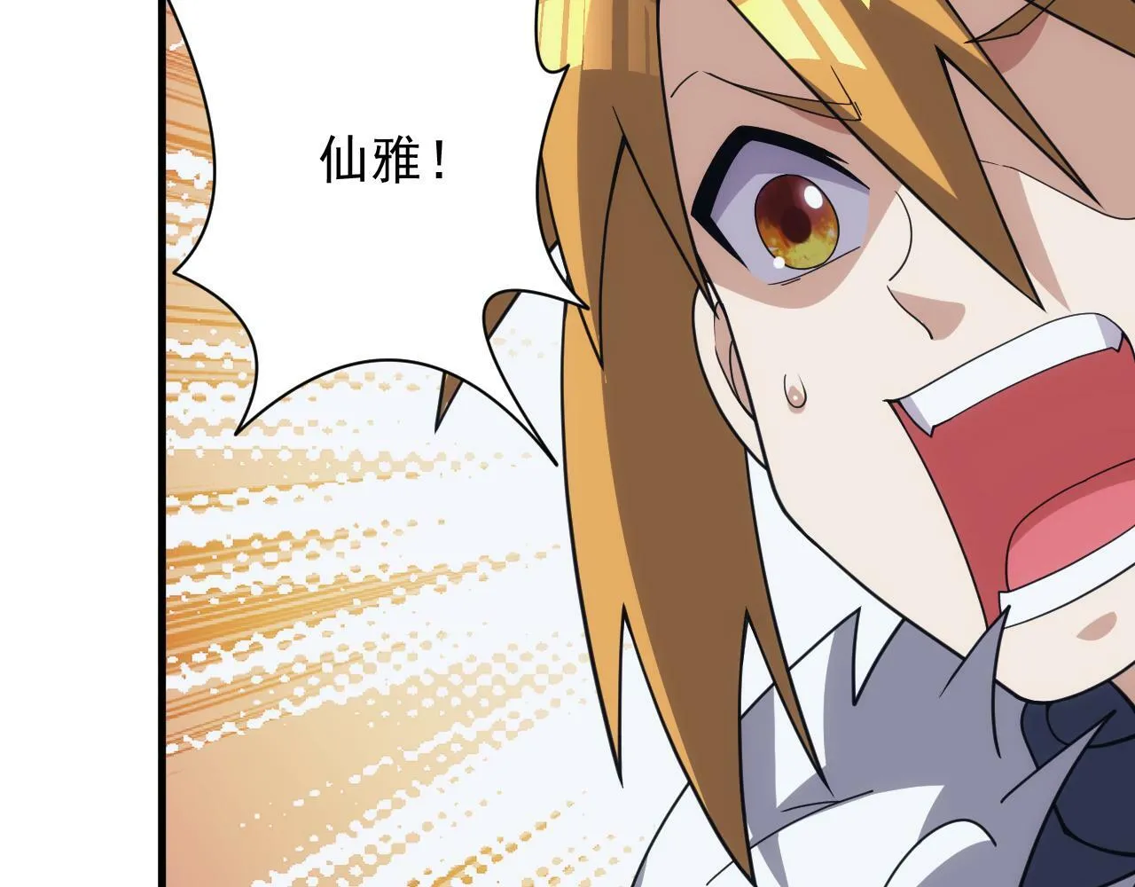 第60话 不想说再见 第88页