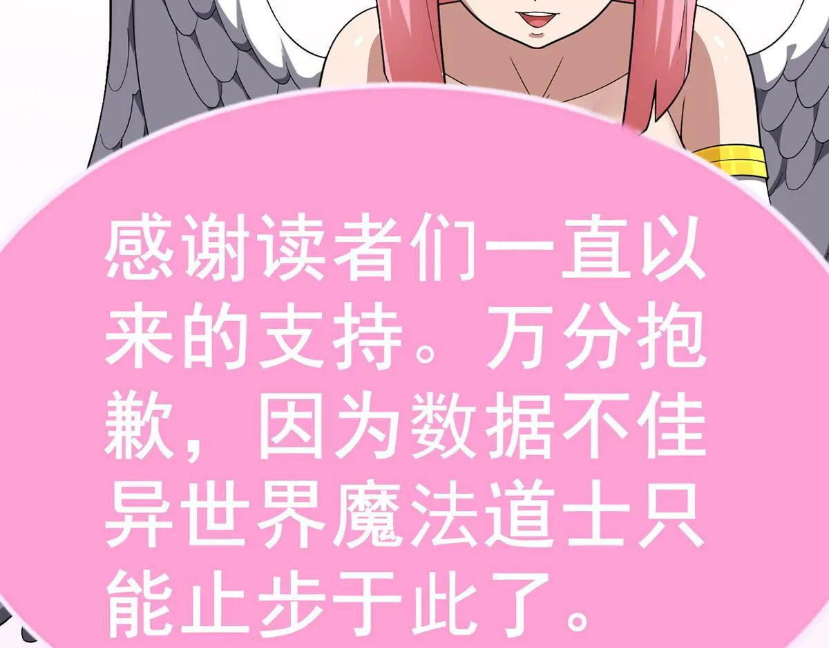 第60话 不想说再见 第131页