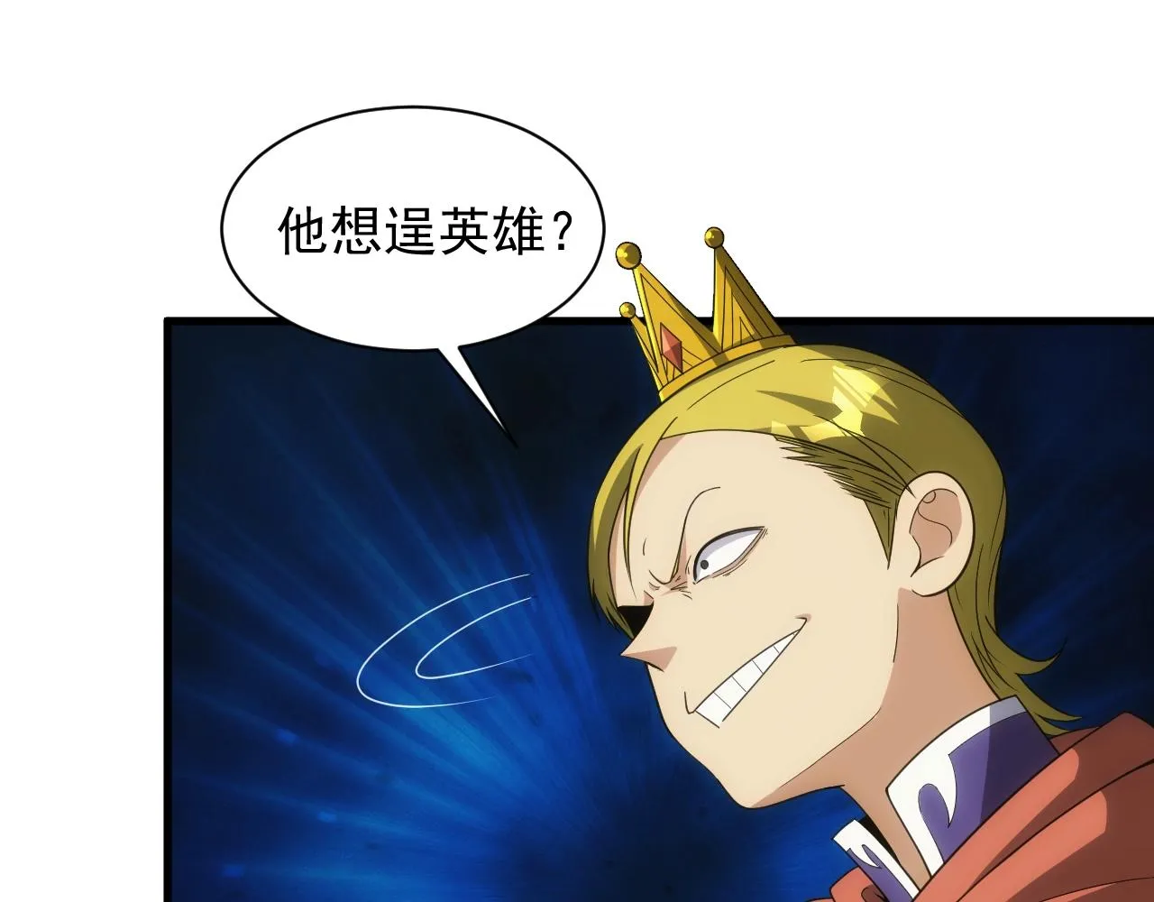 第3话 初露峥嵘 第10页