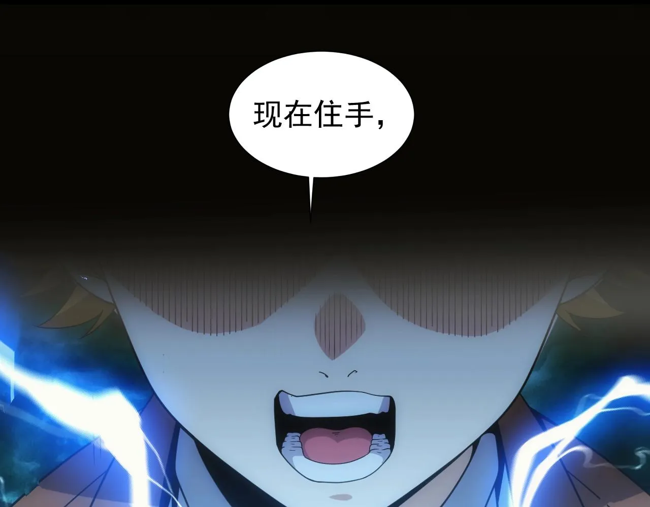 第3话 初露峥嵘 第20页