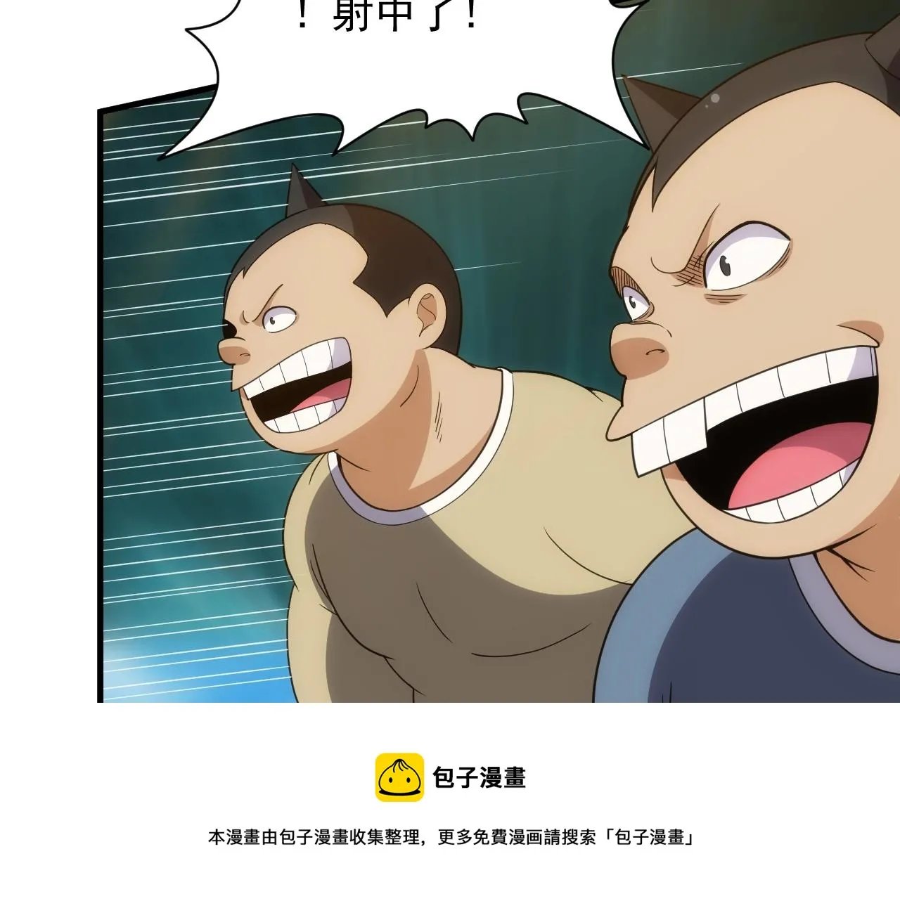 第3话 初露峥嵘 第51页