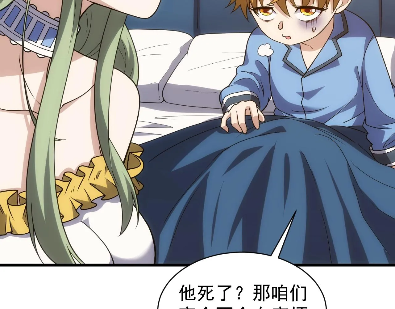 第3话 初露峥嵘 第110页