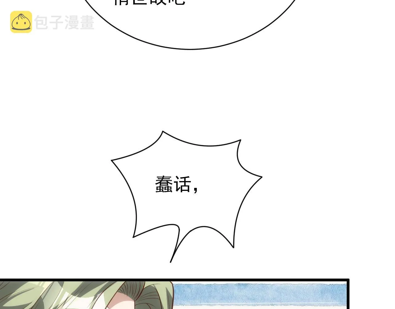 第3话 初露峥嵘 第123页
