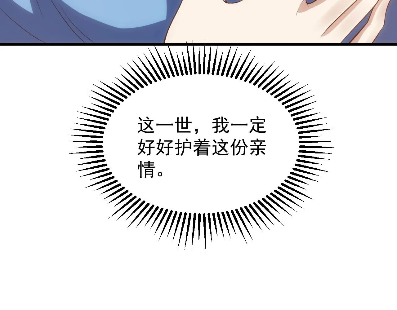第3话 初露峥嵘 第135页
