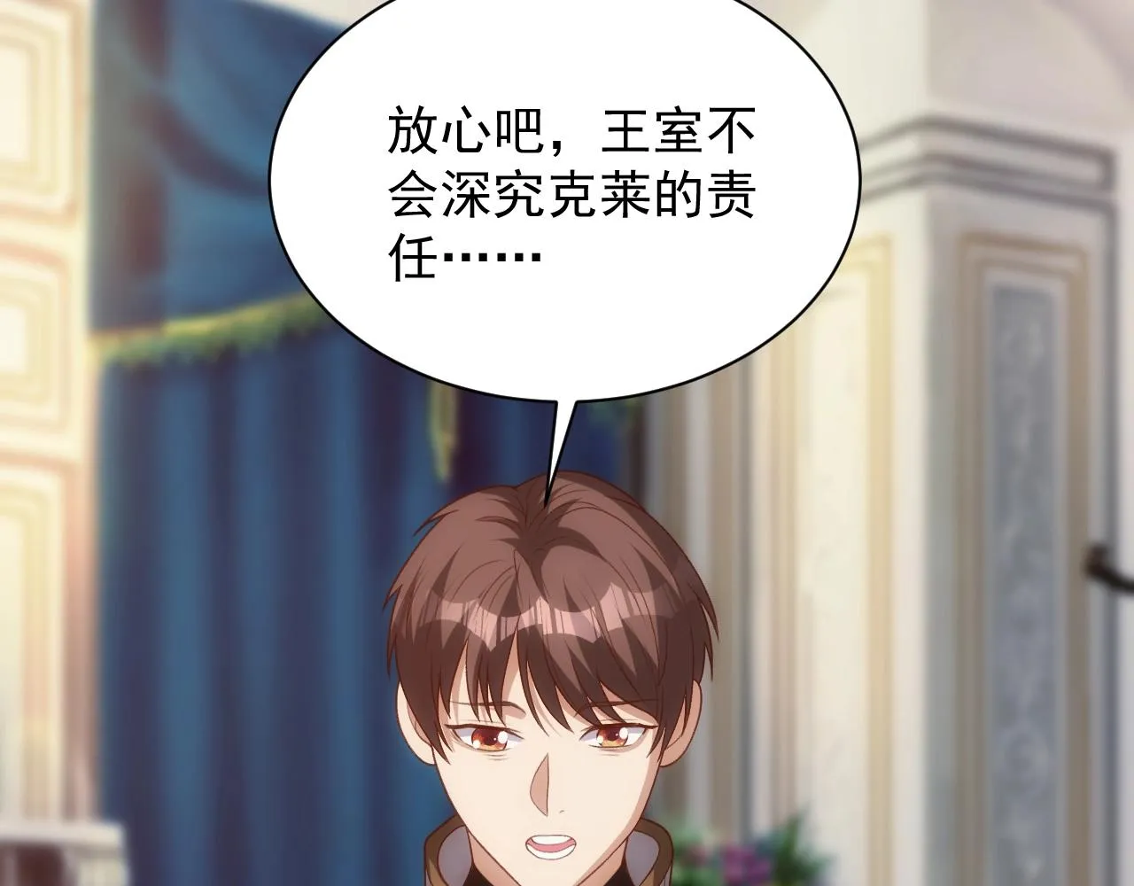 第3话 初露峥嵘 第140页