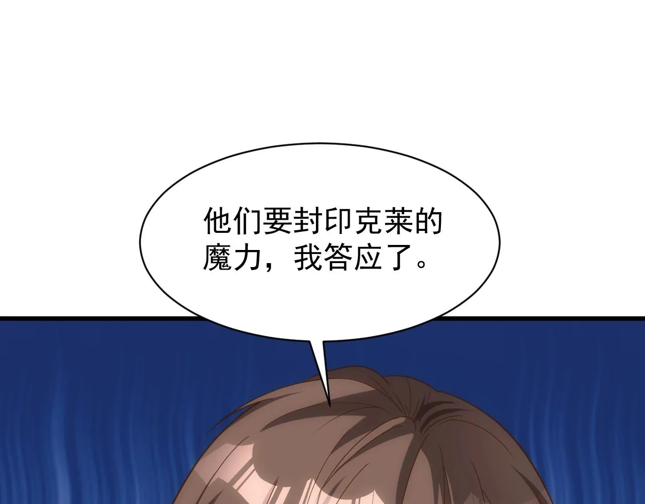第3话 初露峥嵘 第146页