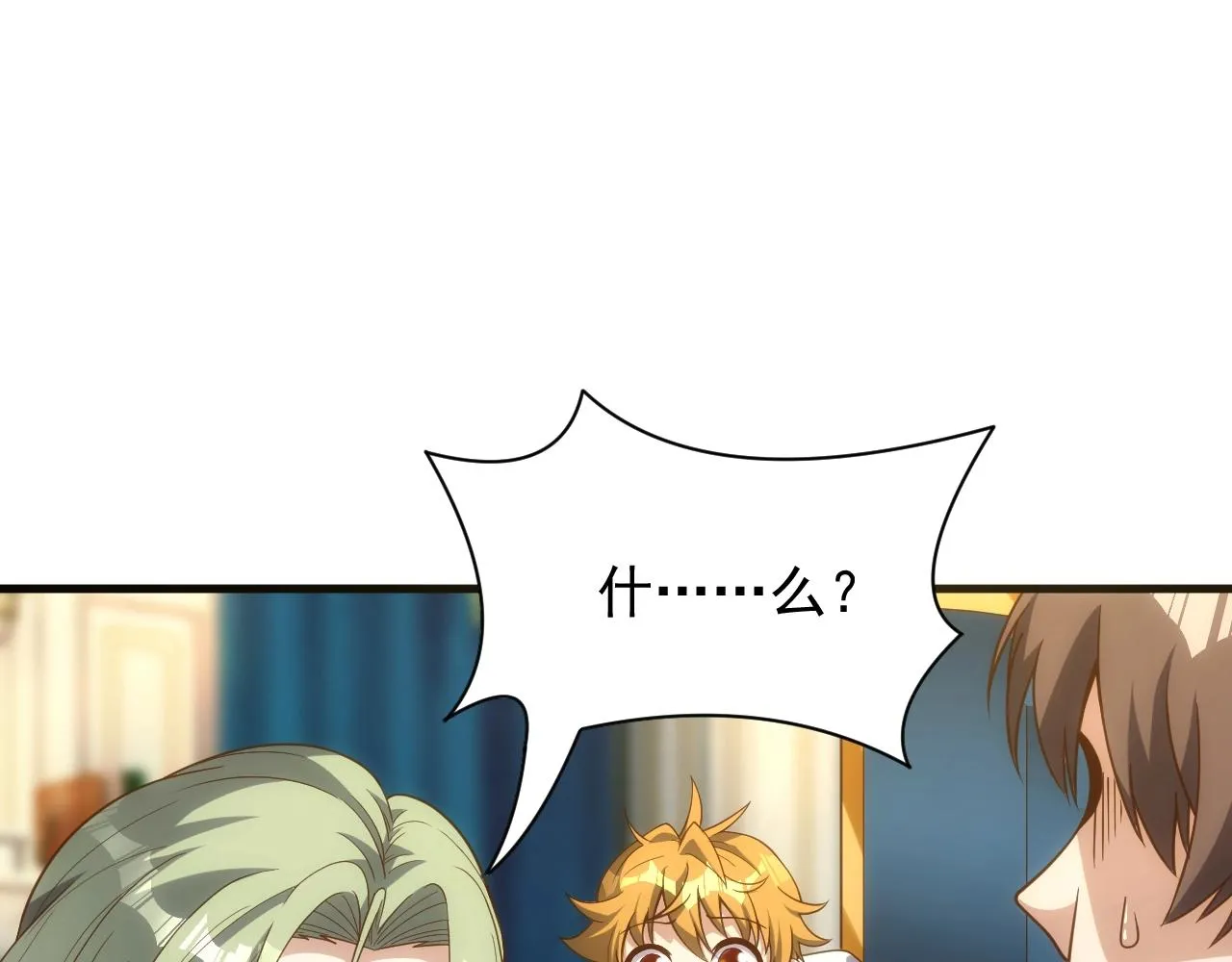 第3话 初露峥嵘 第148页
