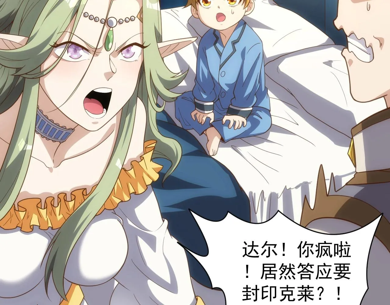第3话 初露峥嵘 第149页