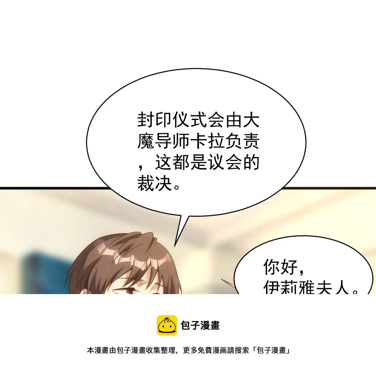 第3话 初露峥嵘 第151页