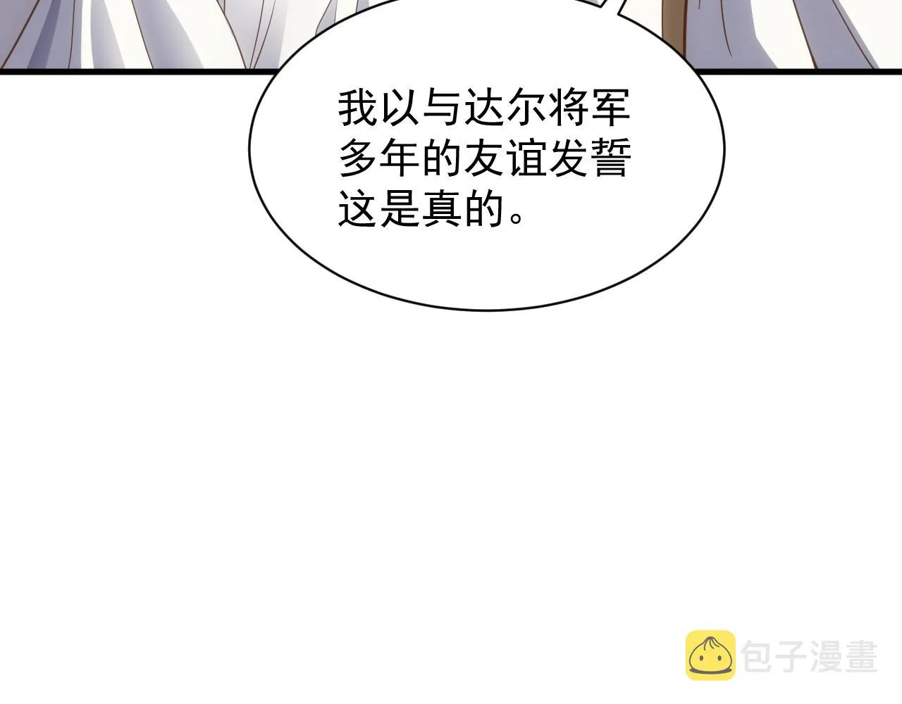 第3话 初露峥嵘 第163页
