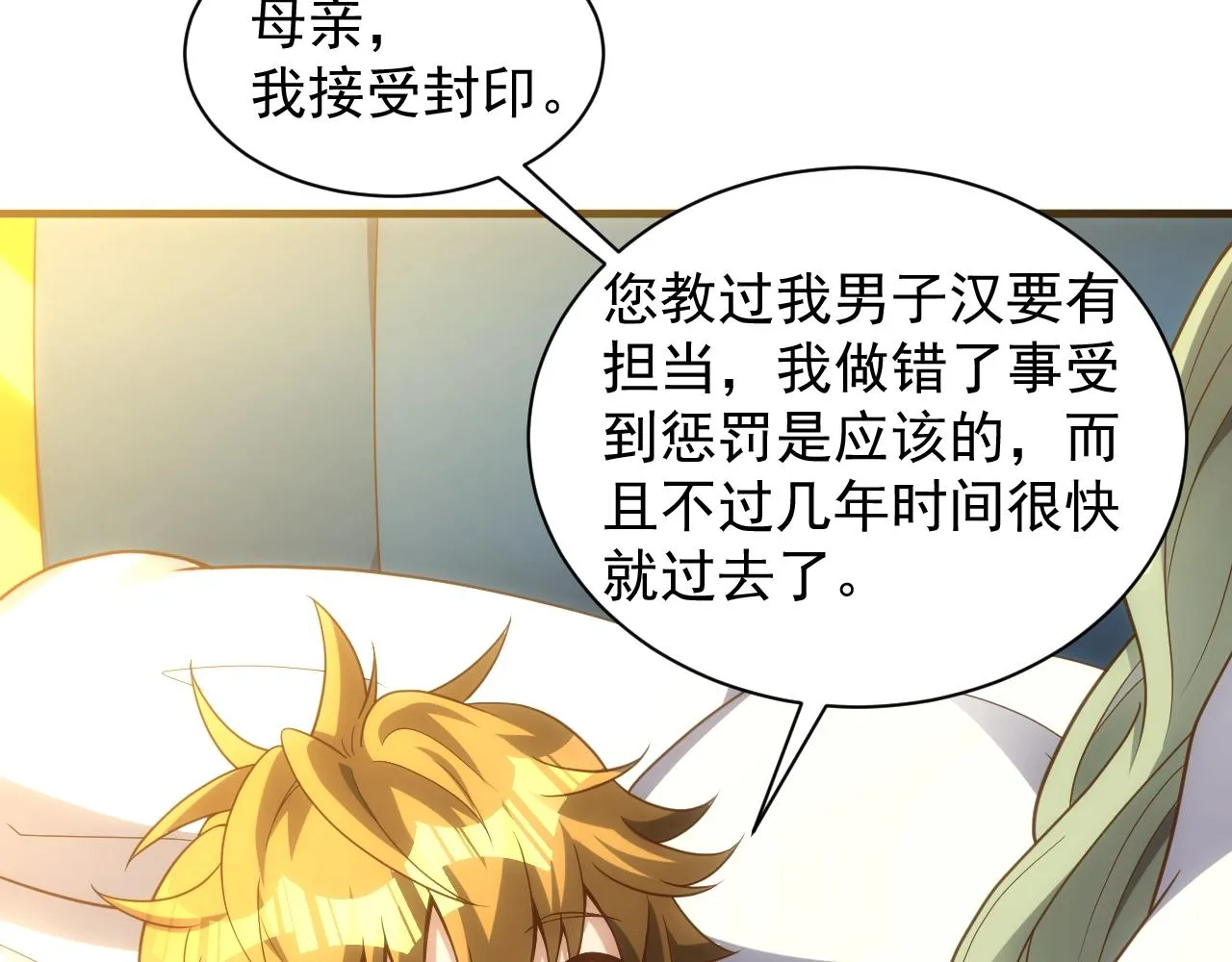 第3话 初露峥嵘 第167页