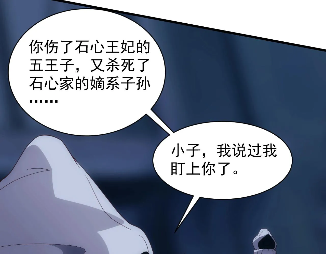 第3话 初露峥嵘 第198页