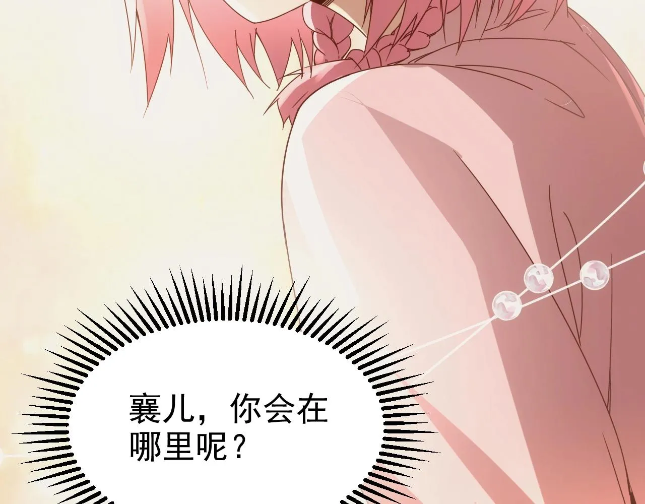 第1话 转生异世界 第123页