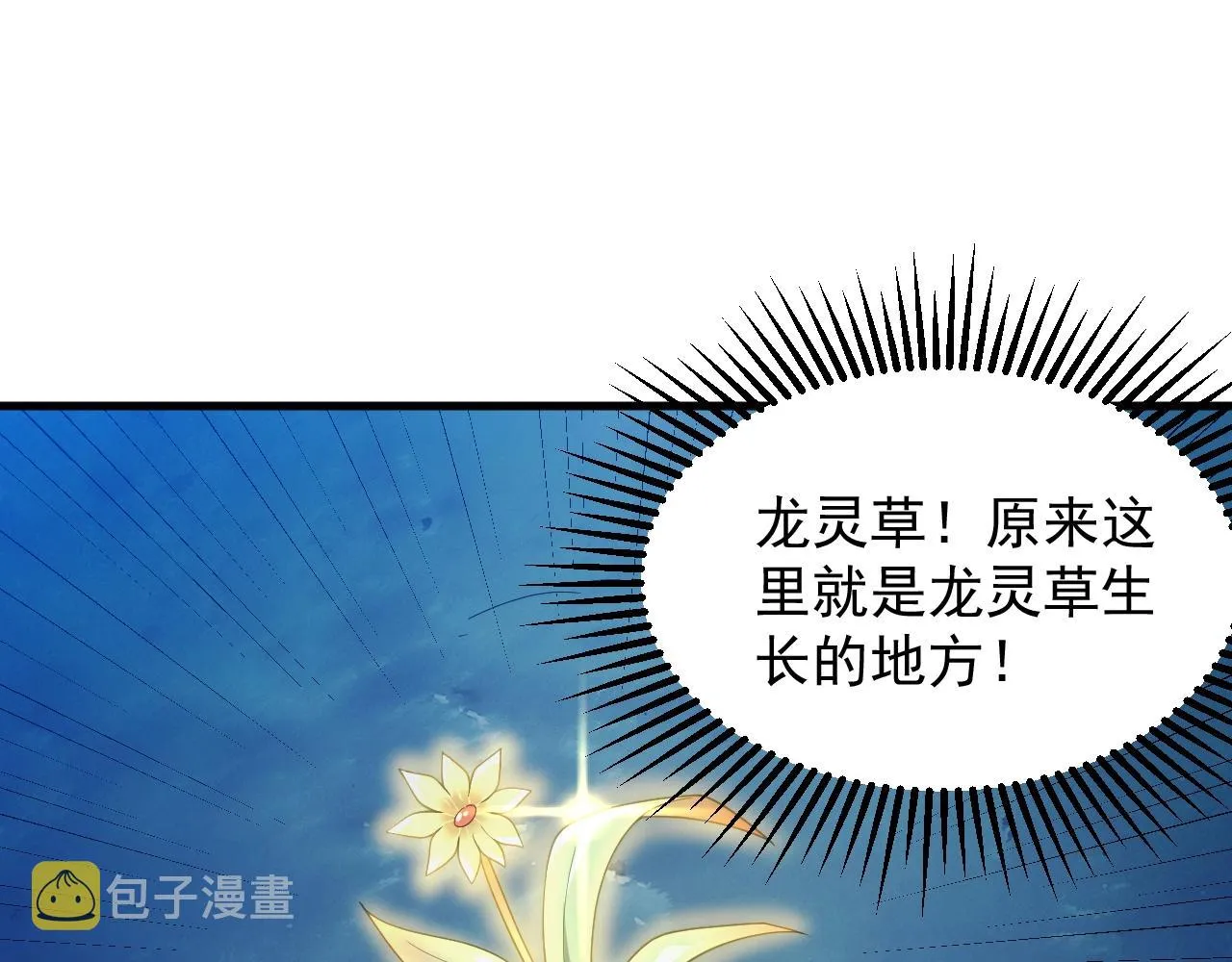 第21话 龙岛风波 第73页