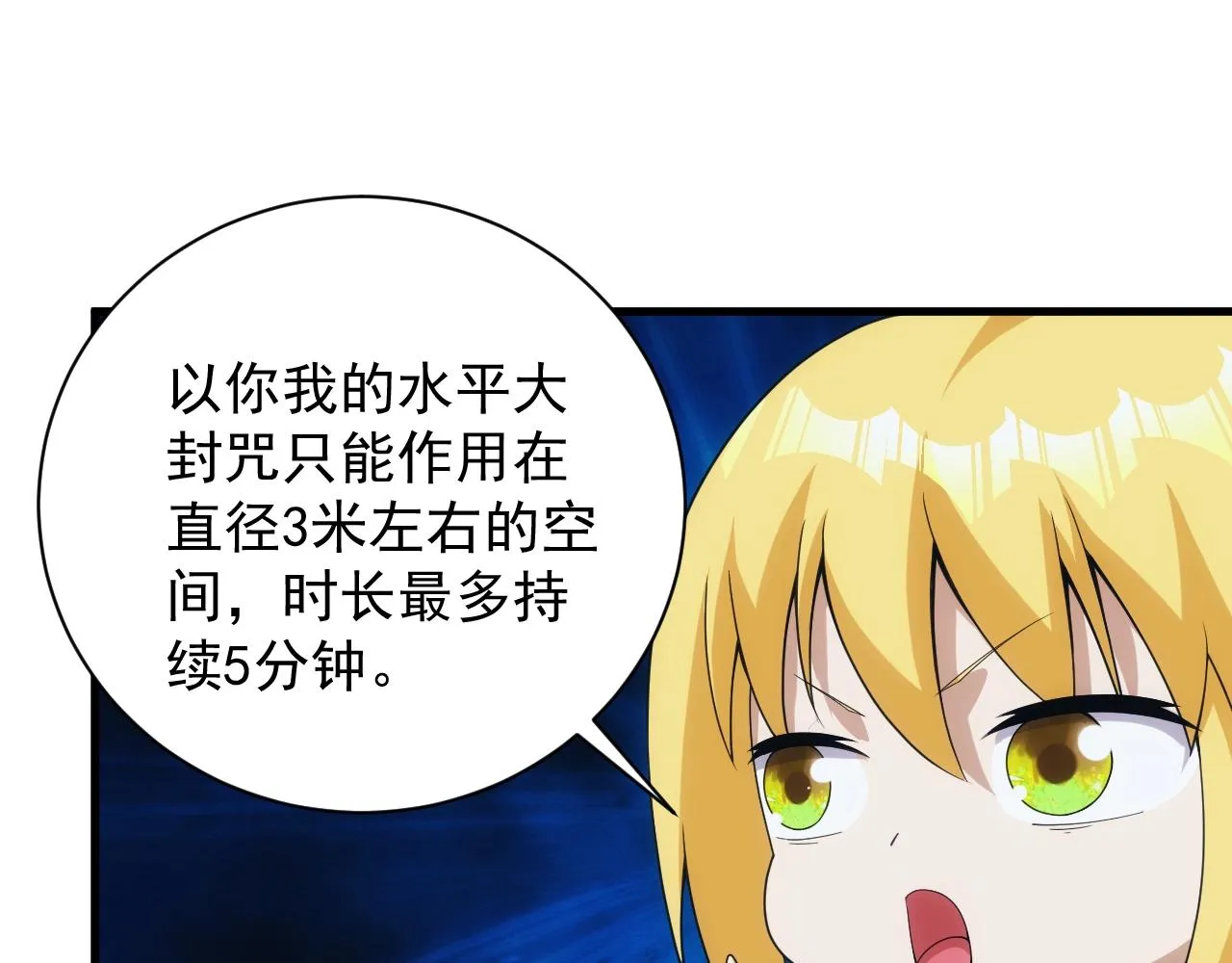 第16话 胜负已分 第13页