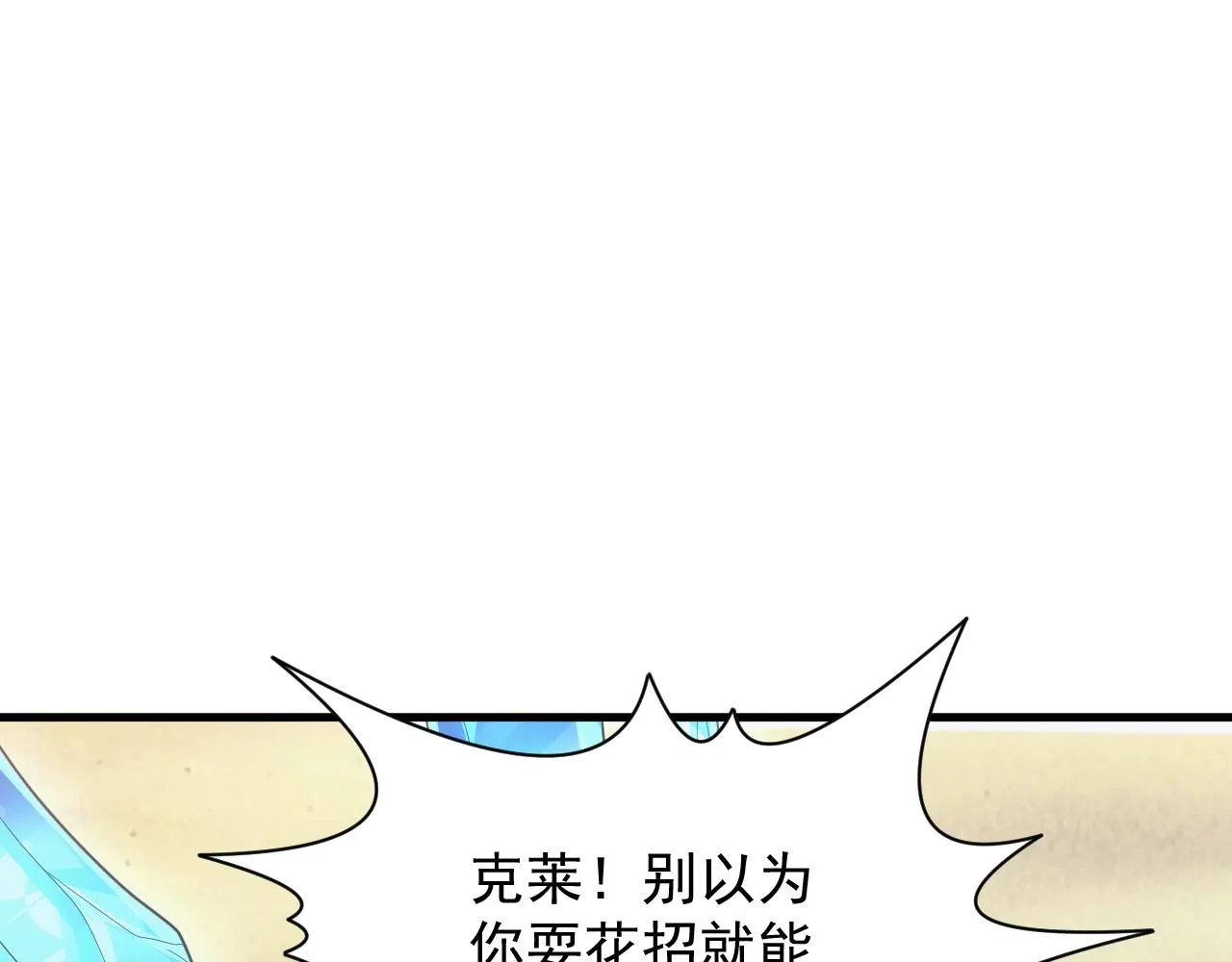 第16话 胜负已分 第23页