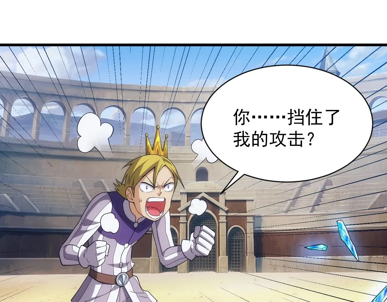 第16话 胜负已分 第43页