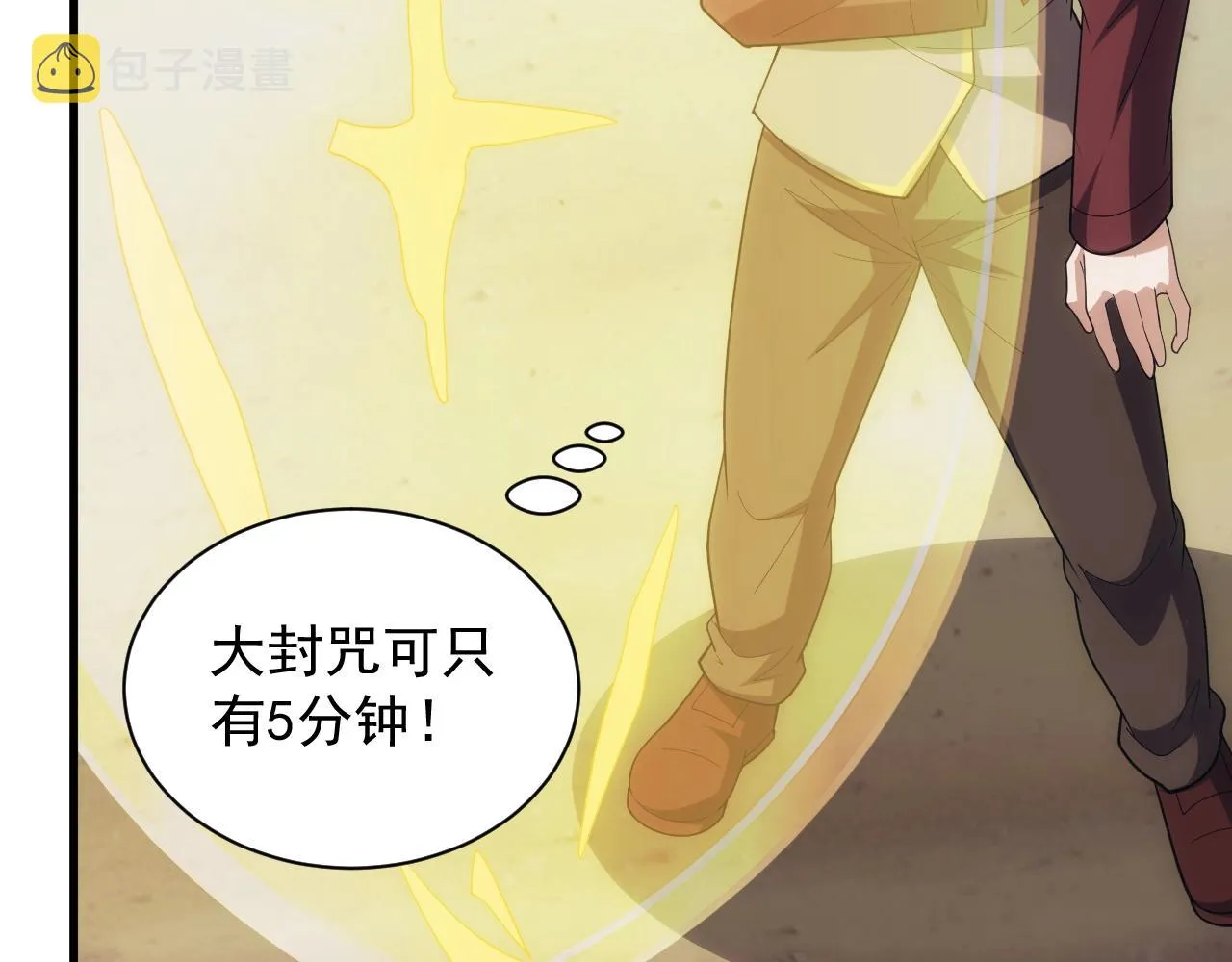 第16话 胜负已分 第46页
