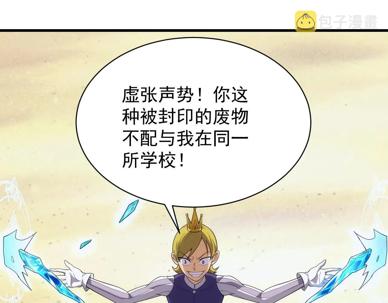 第16话 胜负已分 第48页