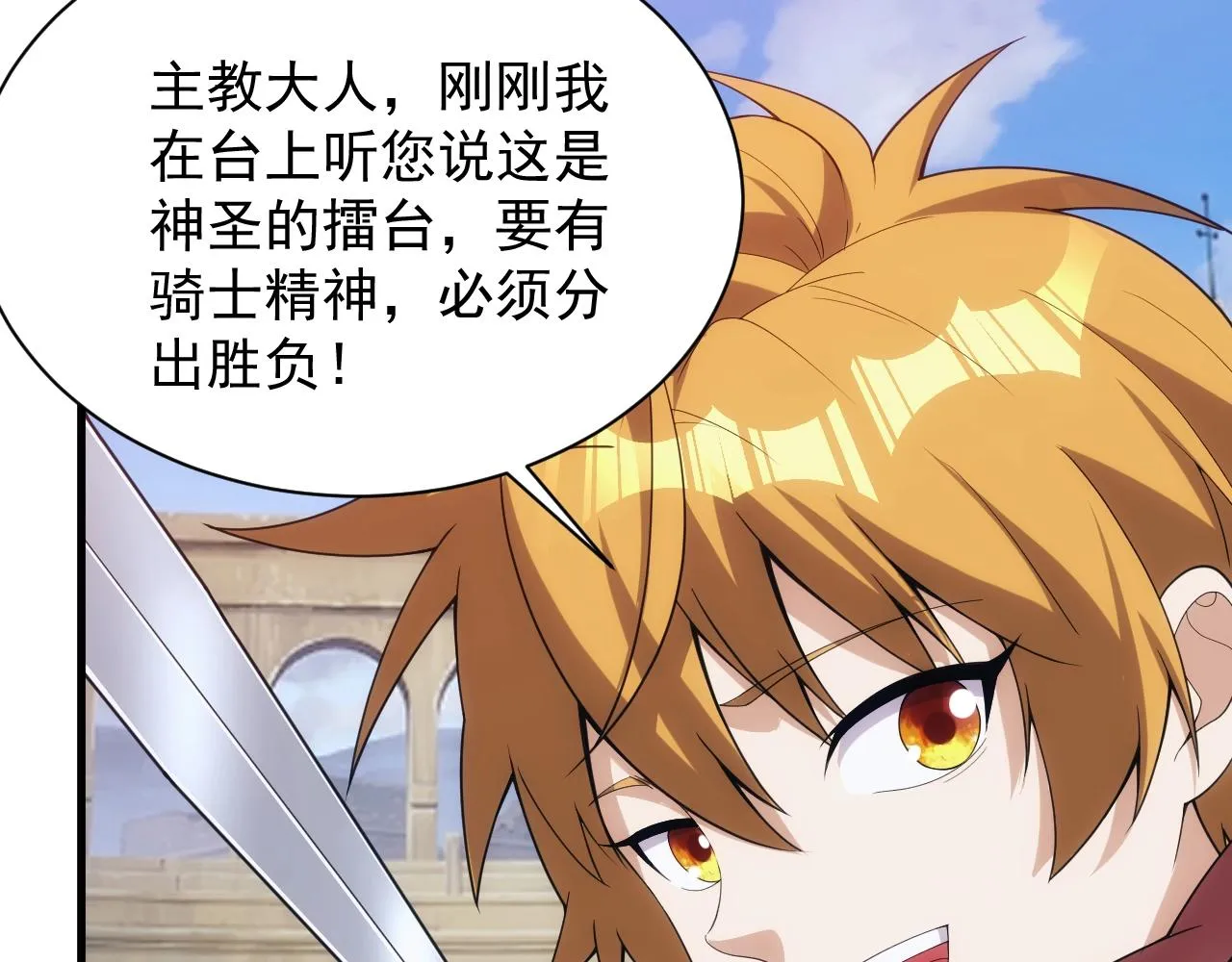 第16话 胜负已分 第109页