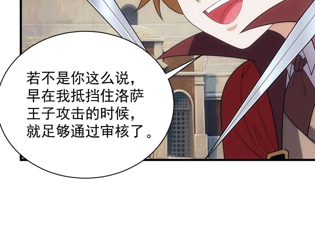 第16话 胜负已分 第110页