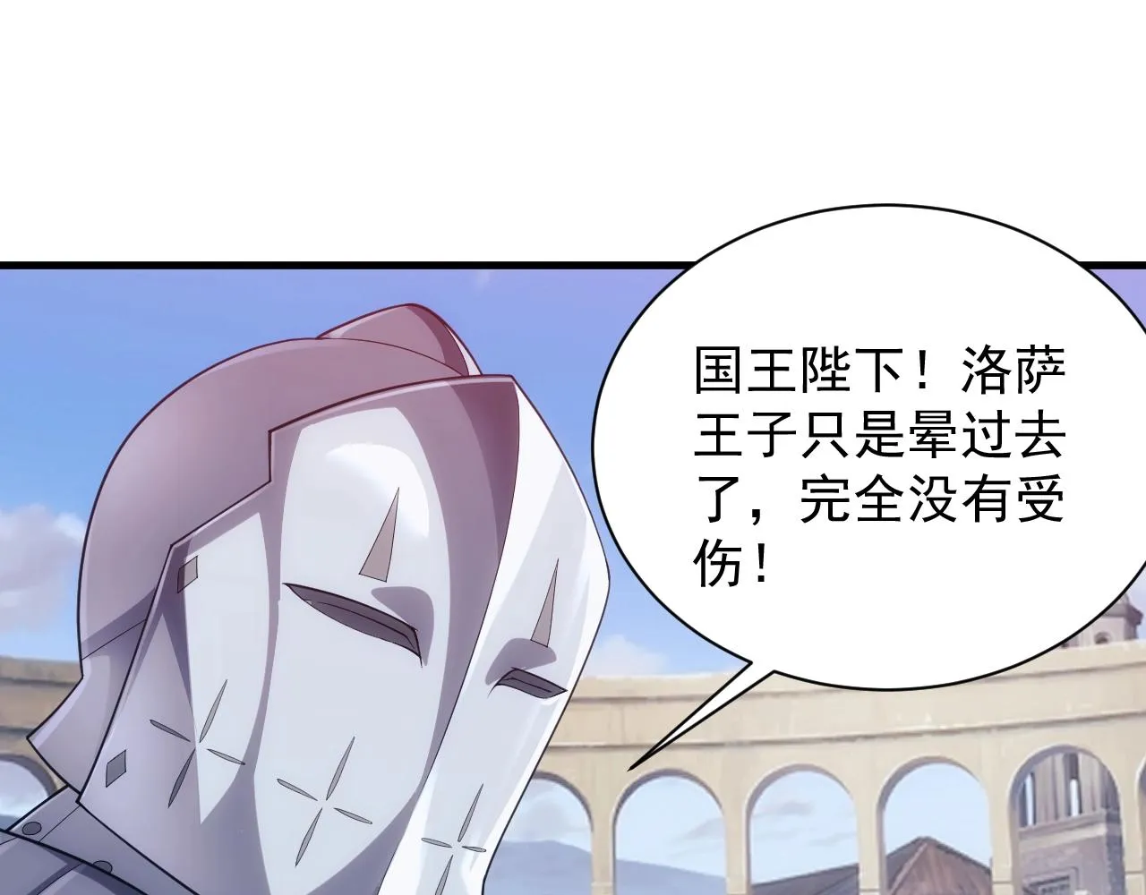 第16话 胜负已分 第120页
