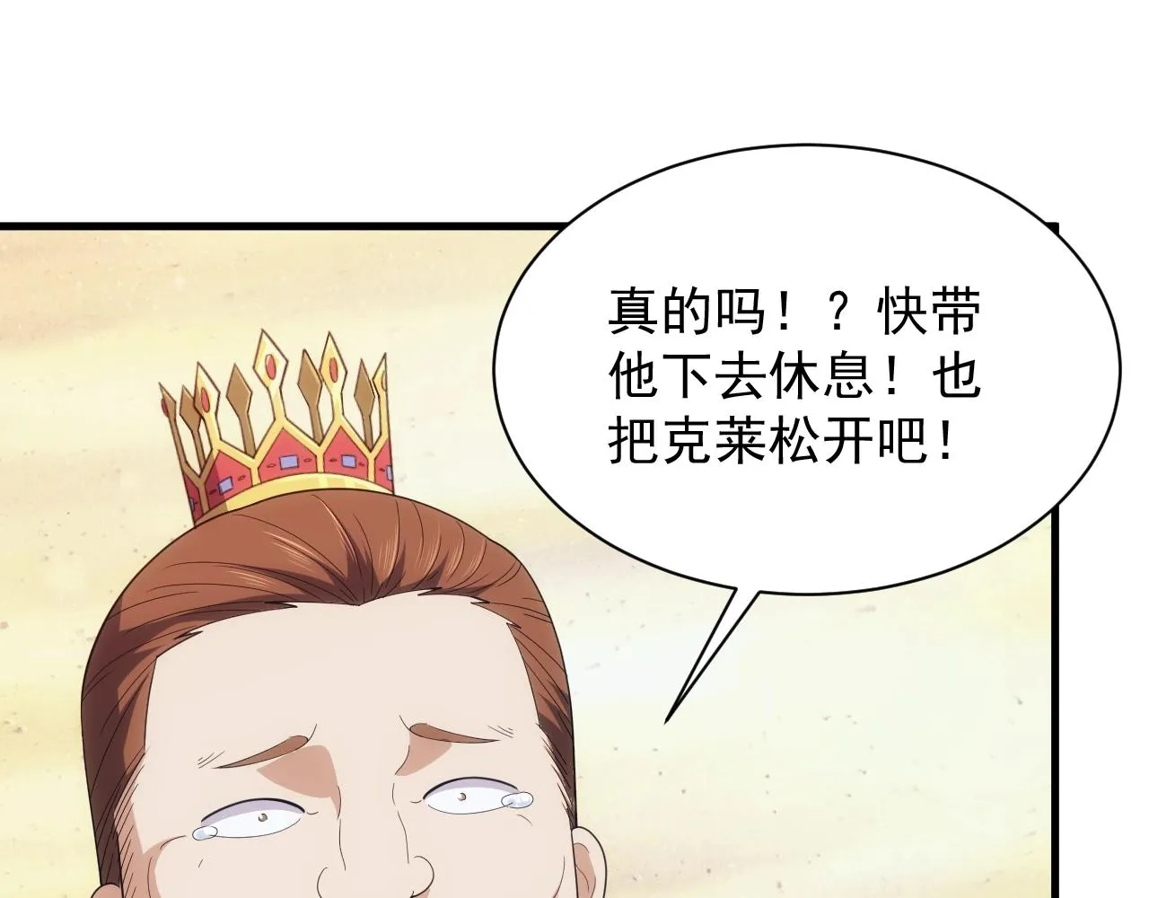 第16话 胜负已分 第122页