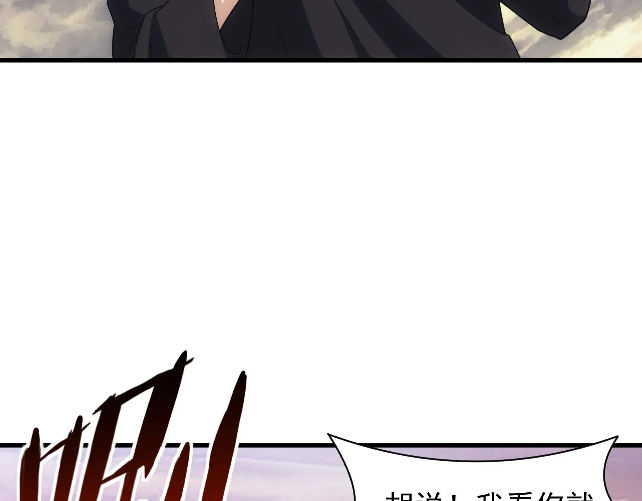 第18话 仙雅！！！ 第21页